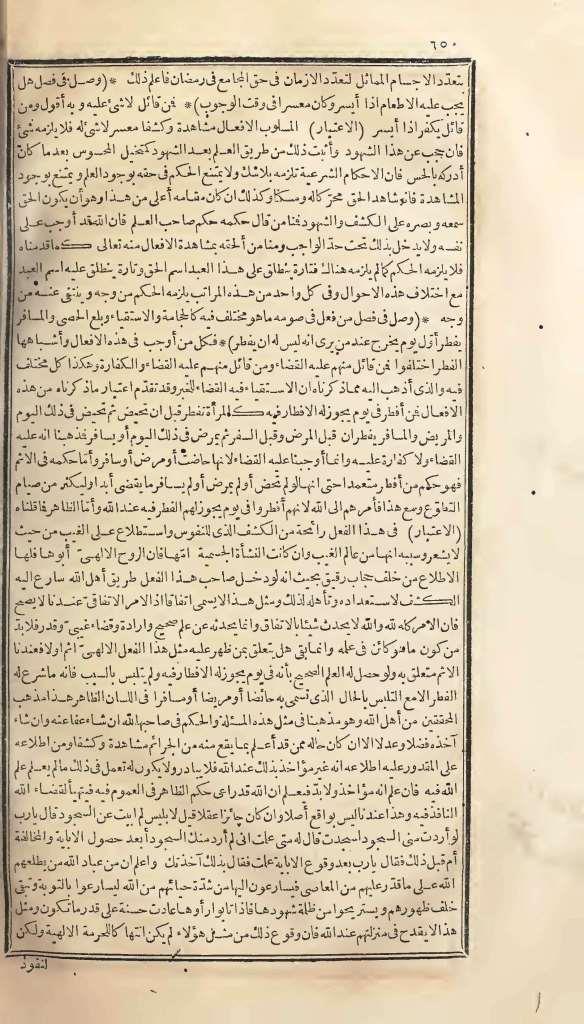 futmak.com - Page 650 - from part One of the first Boulaq edition